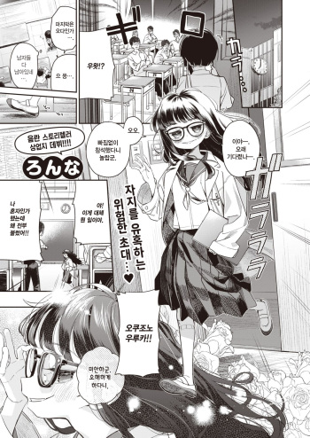 [Ronna] Auction Class | 옥션 클래스 (COMIC Kairakuten BEAST 2021-07) [Korean] [Digital] cover
