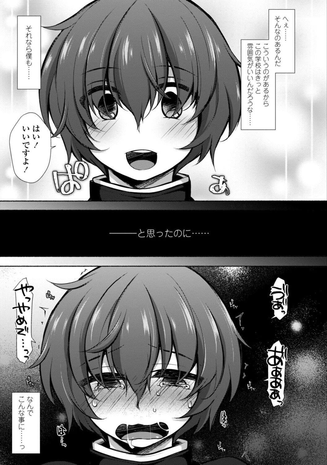 Harem Ijime~  Boku dake Otoko no ko~ | Harem Bullying My Only Male Child page 11 full