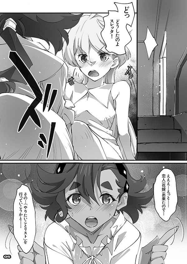 MISTRESS MERCURY page 2 full