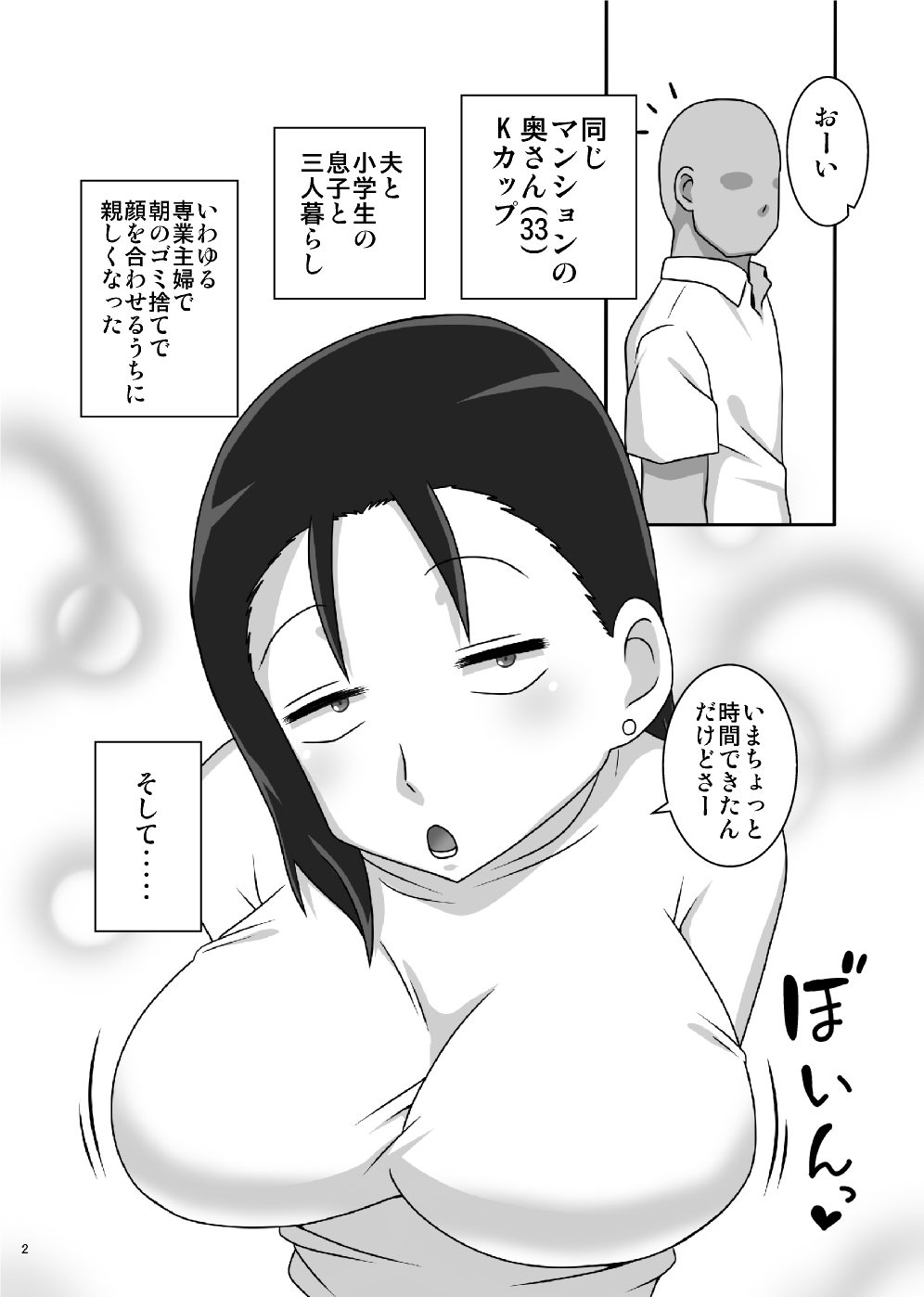 Sukima jikan ni yara sete kureru hitodzuma page 2 full