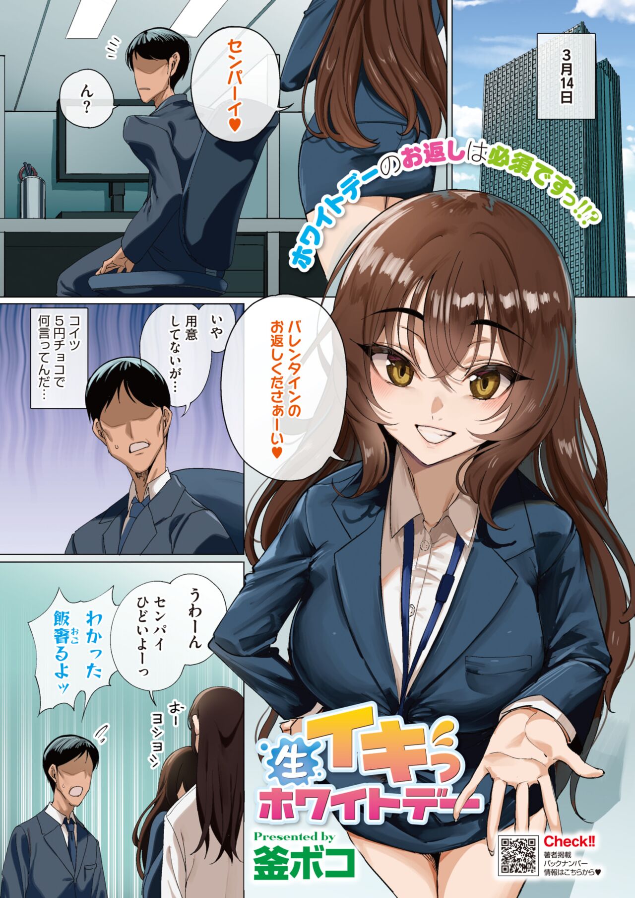 COMIC HOTMILK 2023-04 page 11 full