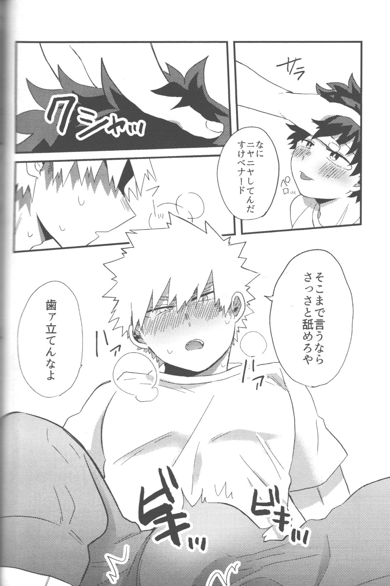 NO! LR! page 11 full