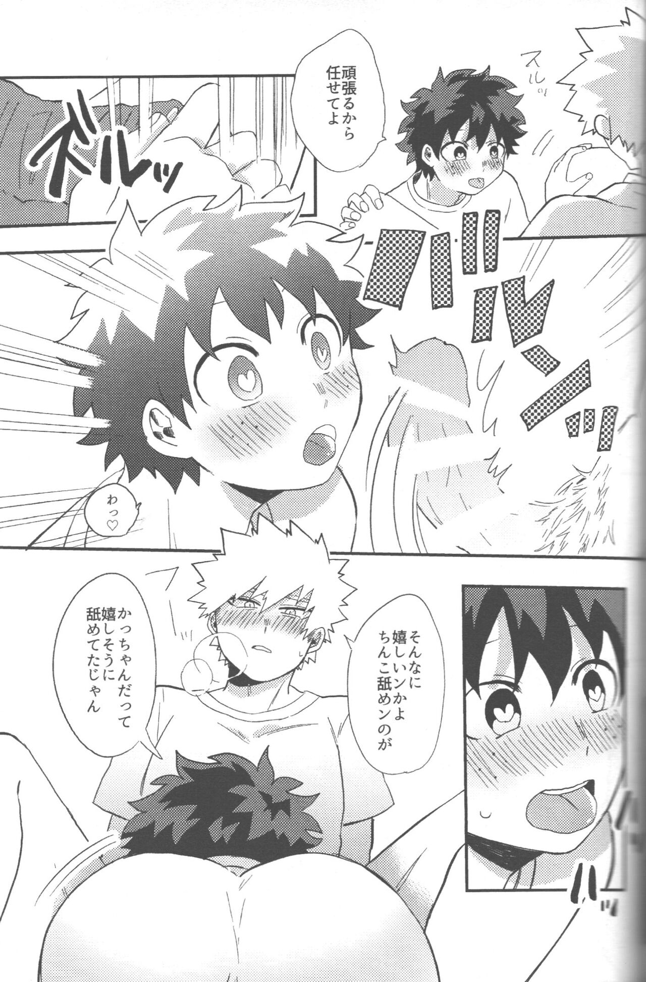 NO! LR! page 12 full