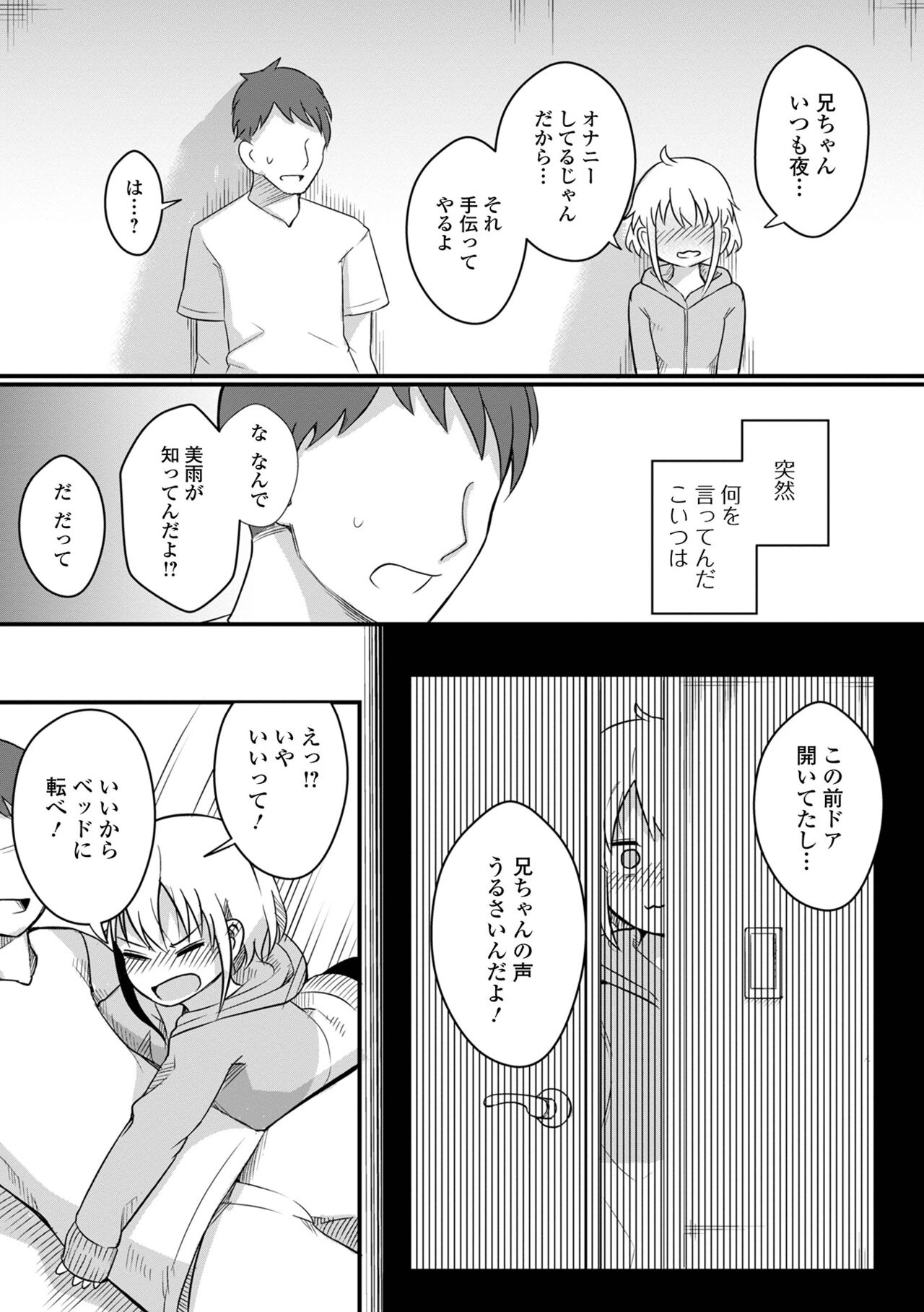 Digital Puni Pedo! Vol. 26 page 5 full
