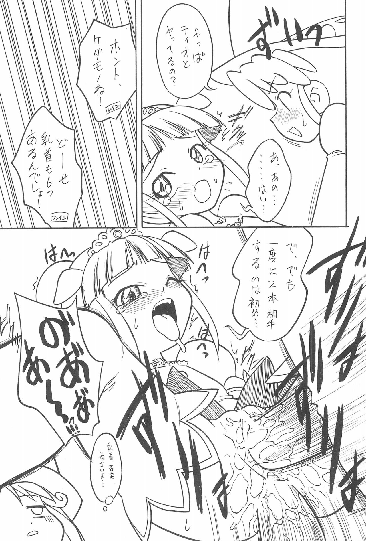 M&G page 11 full