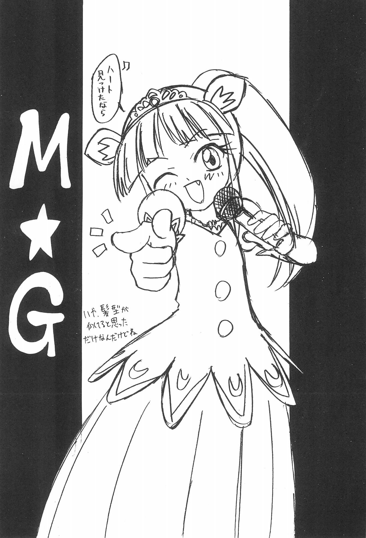 M&G page 3 full