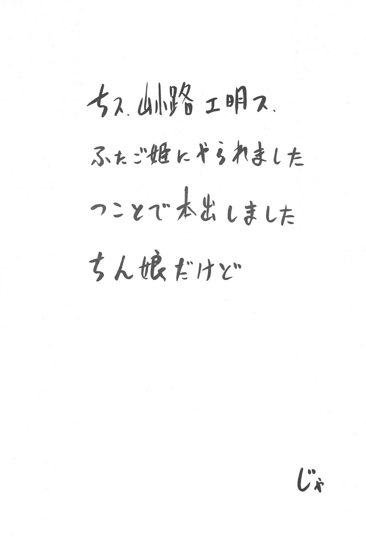 M&G page 4 full