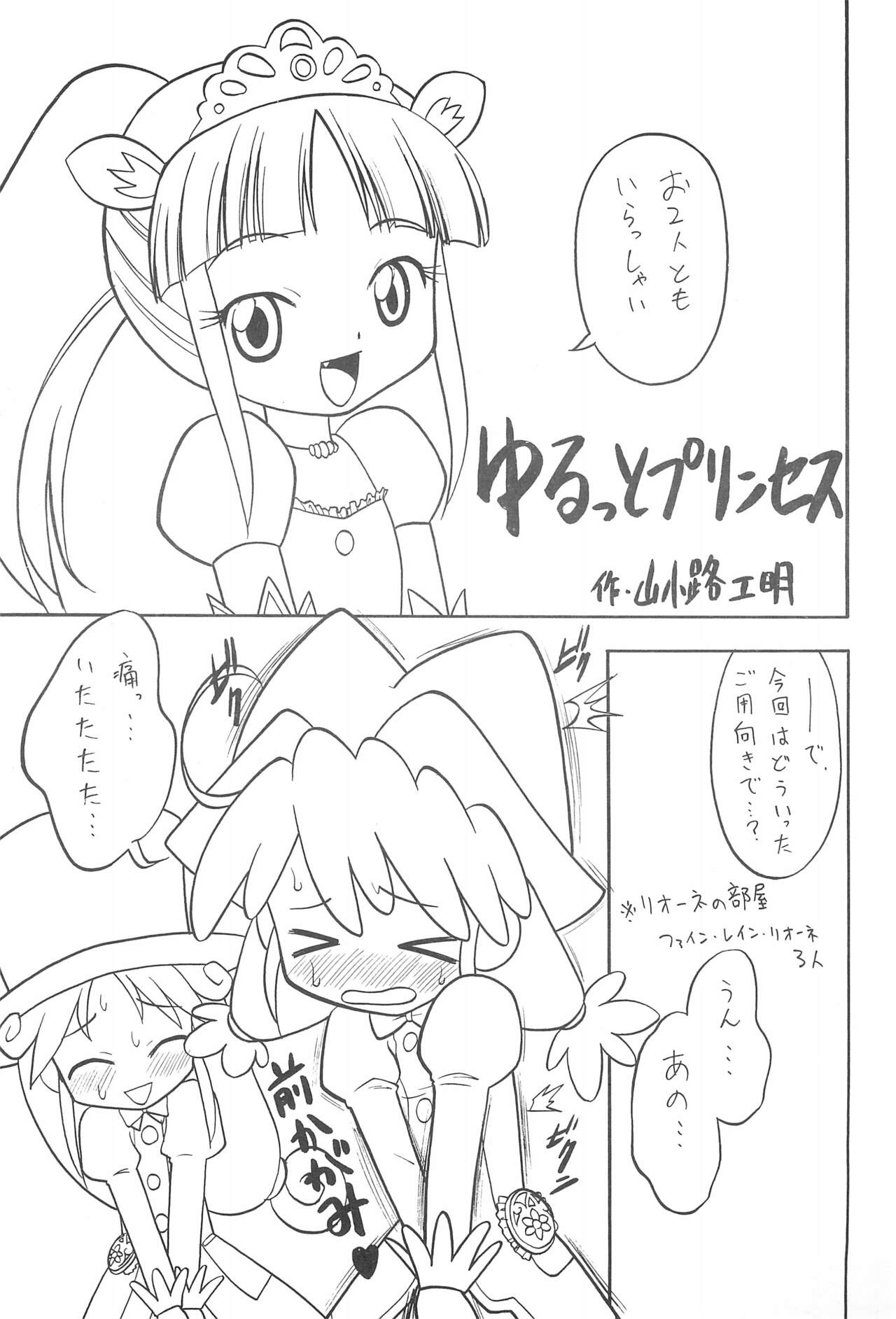 M&G page 5 full