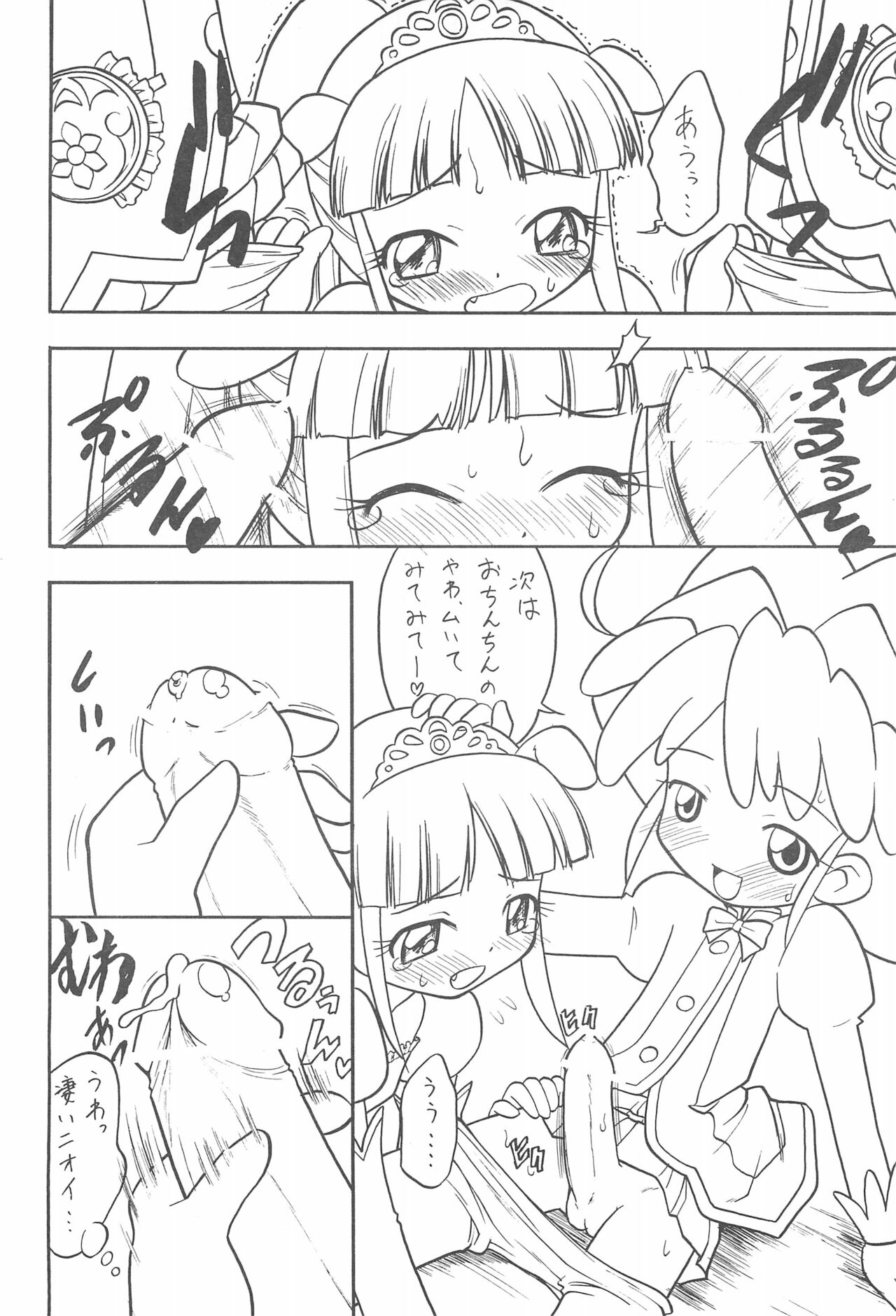 M&G page 8 full