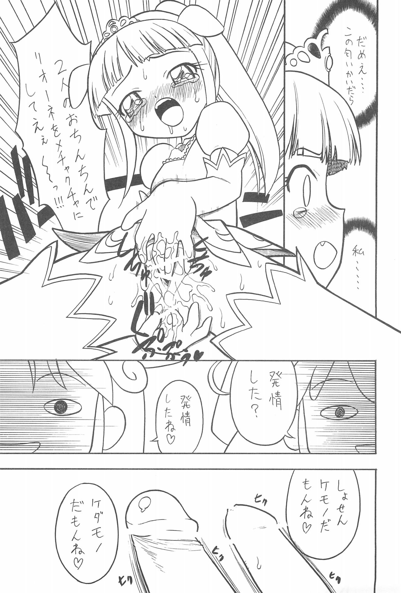 M&G page 9 full