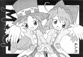 (Puniket 11) [Negimiso Oden (Yamakouji Koumyou)] M&G (Fushigiboshi no Futago Hime) cover