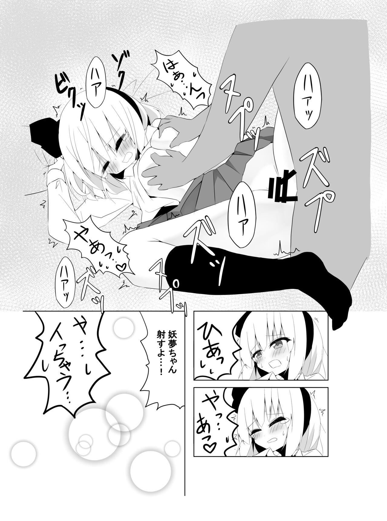 Girl Friend  Youmu-chan to Sekkyokuteki ni Sematte Kite Kureru Hon page 12 full