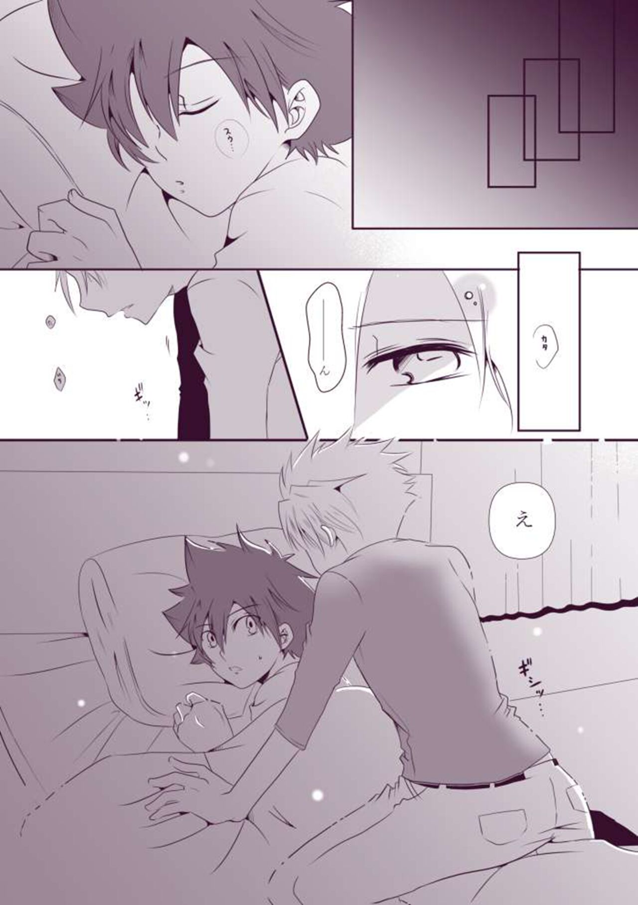 Biyaku x YamaTai page 6 full