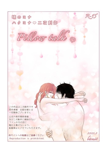 (Bisuke] `Mutsugoto' hakuyona(Akatsuki no Yona) cover