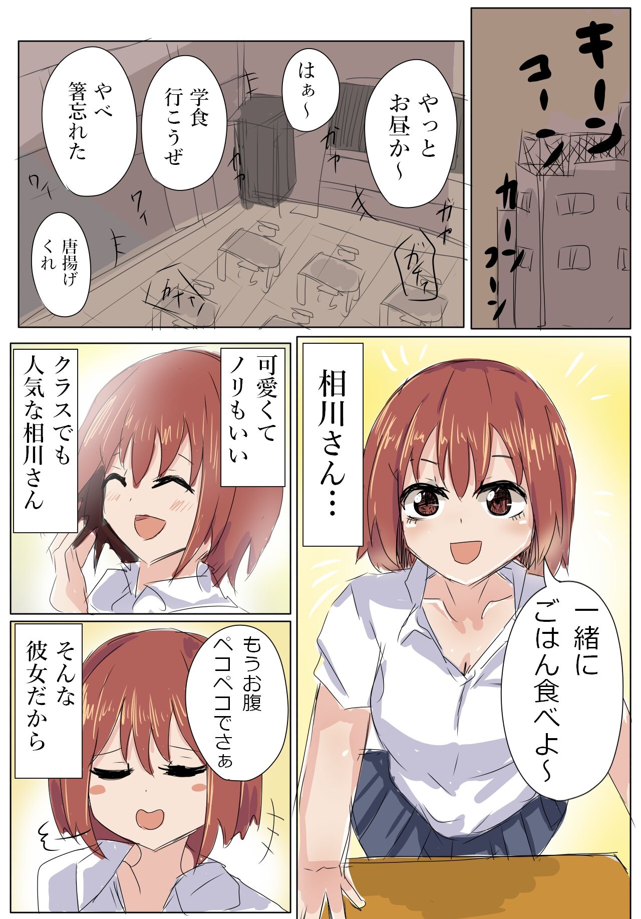 Atarimae no You ni Yareru Sekai page 12 full