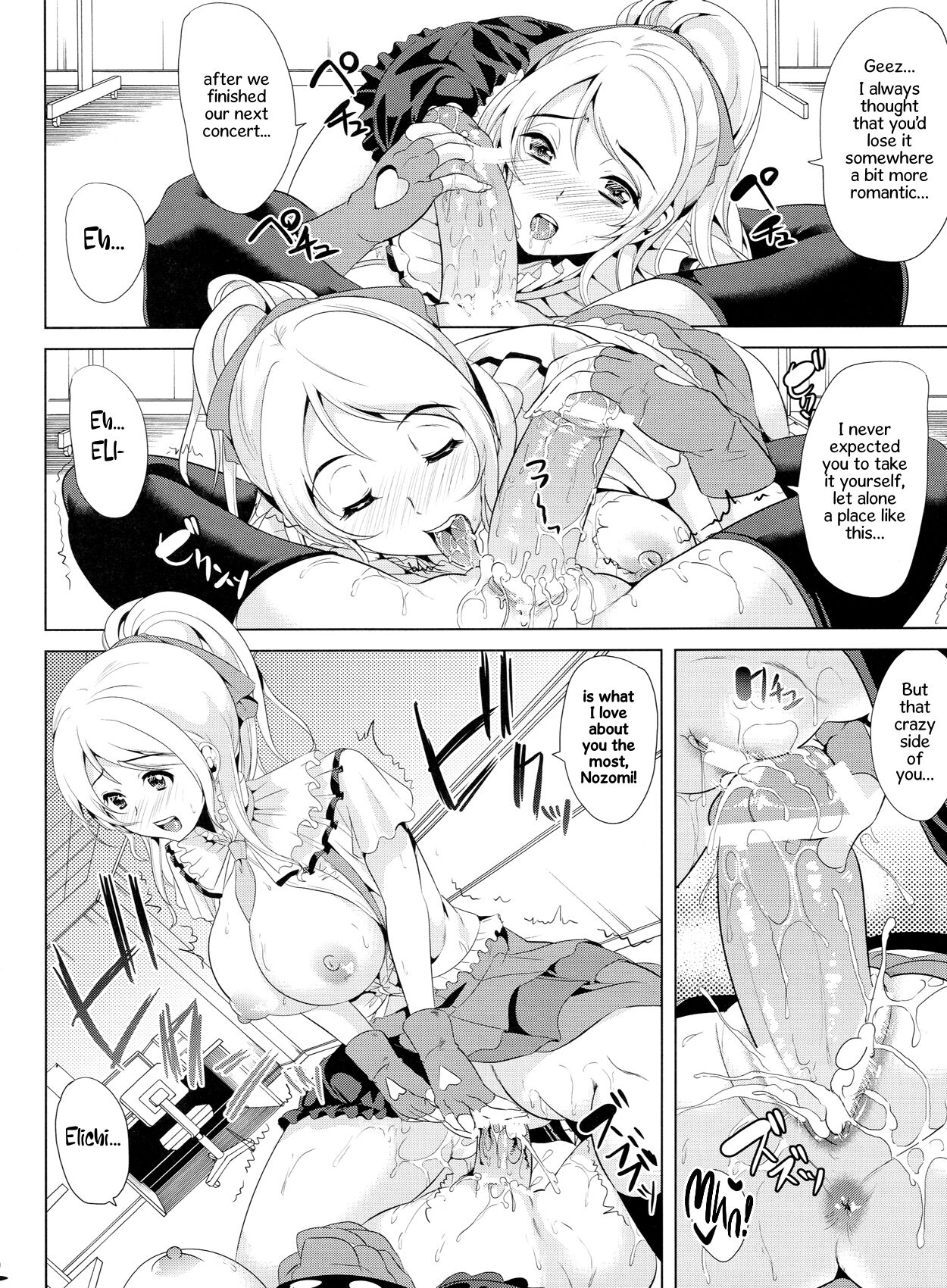 Nozomi wa Doushitemo Erichi to Sex ga Shitai!! | I Want Elichi!! By Any and All Means... page 11 full