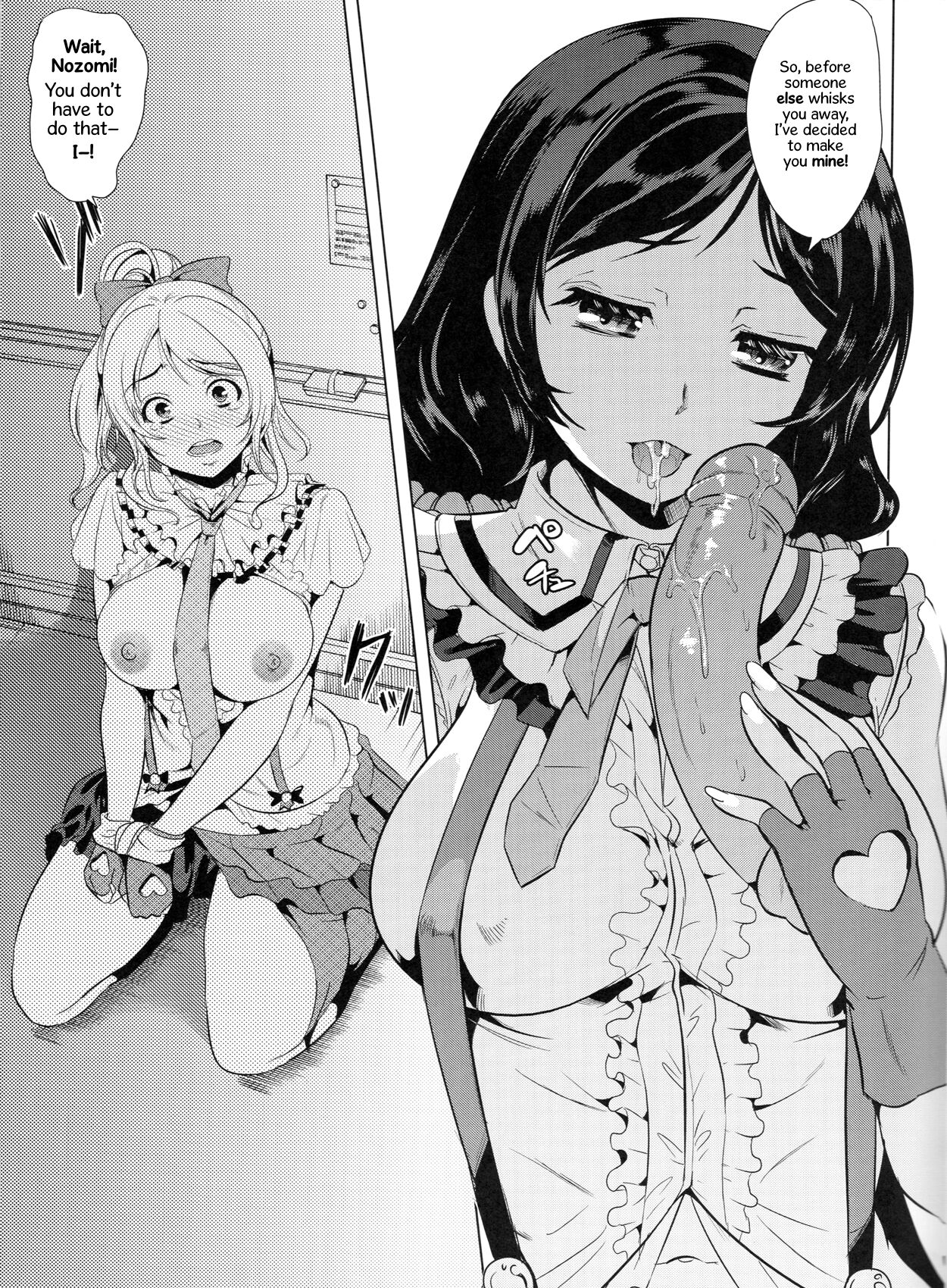 Nozomi wa Doushitemo Erichi to Sex ga Shitai!! | I Want Elichi!! By Any and All Means... page 6 full