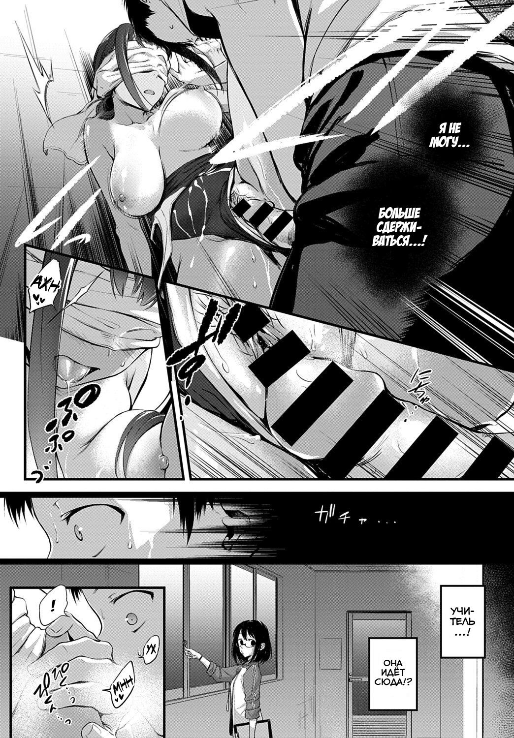 Hide and Heat page 12 full