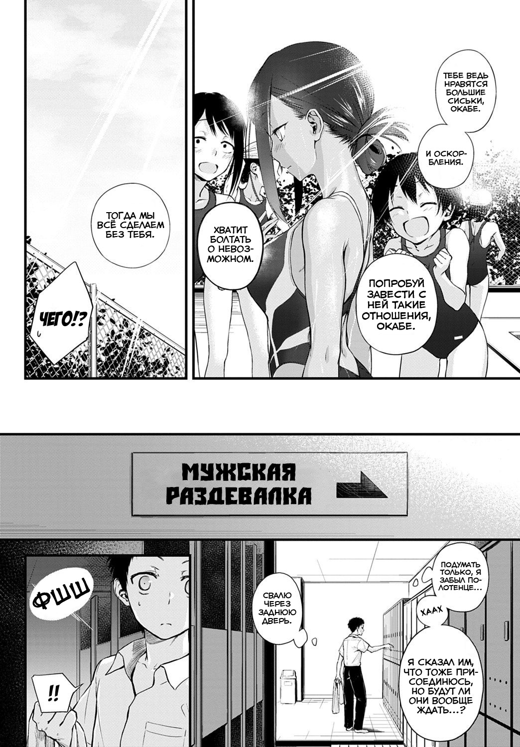 Hide and Heat page 2 full