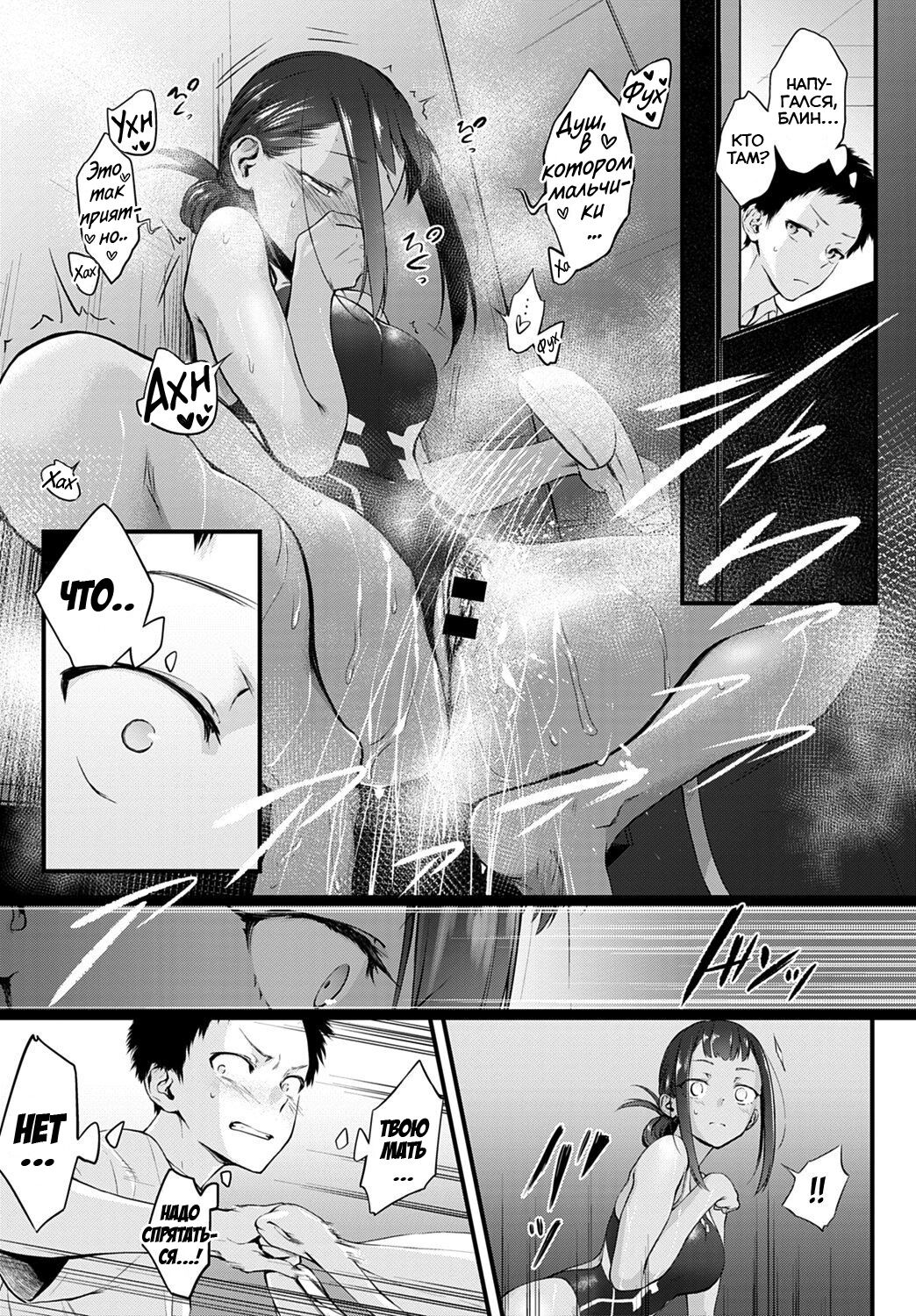 Hide and Heat page 3 full