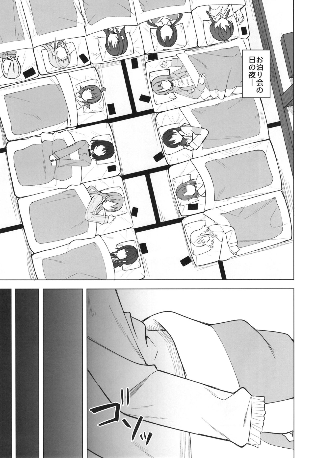 DO!DO!DO! page 5 full
