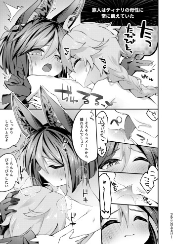 [Hatori Haruo] FANBOX Omake (Genshin Impact) cover