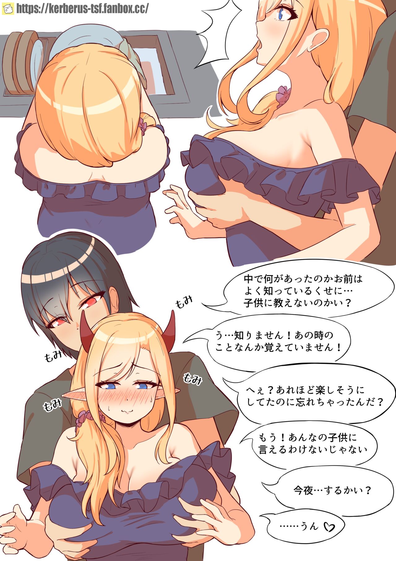 勇者と闘った魔王 page 11 full