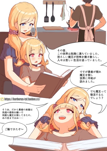 [Kerberus] 勇者と闘った魔王 cover