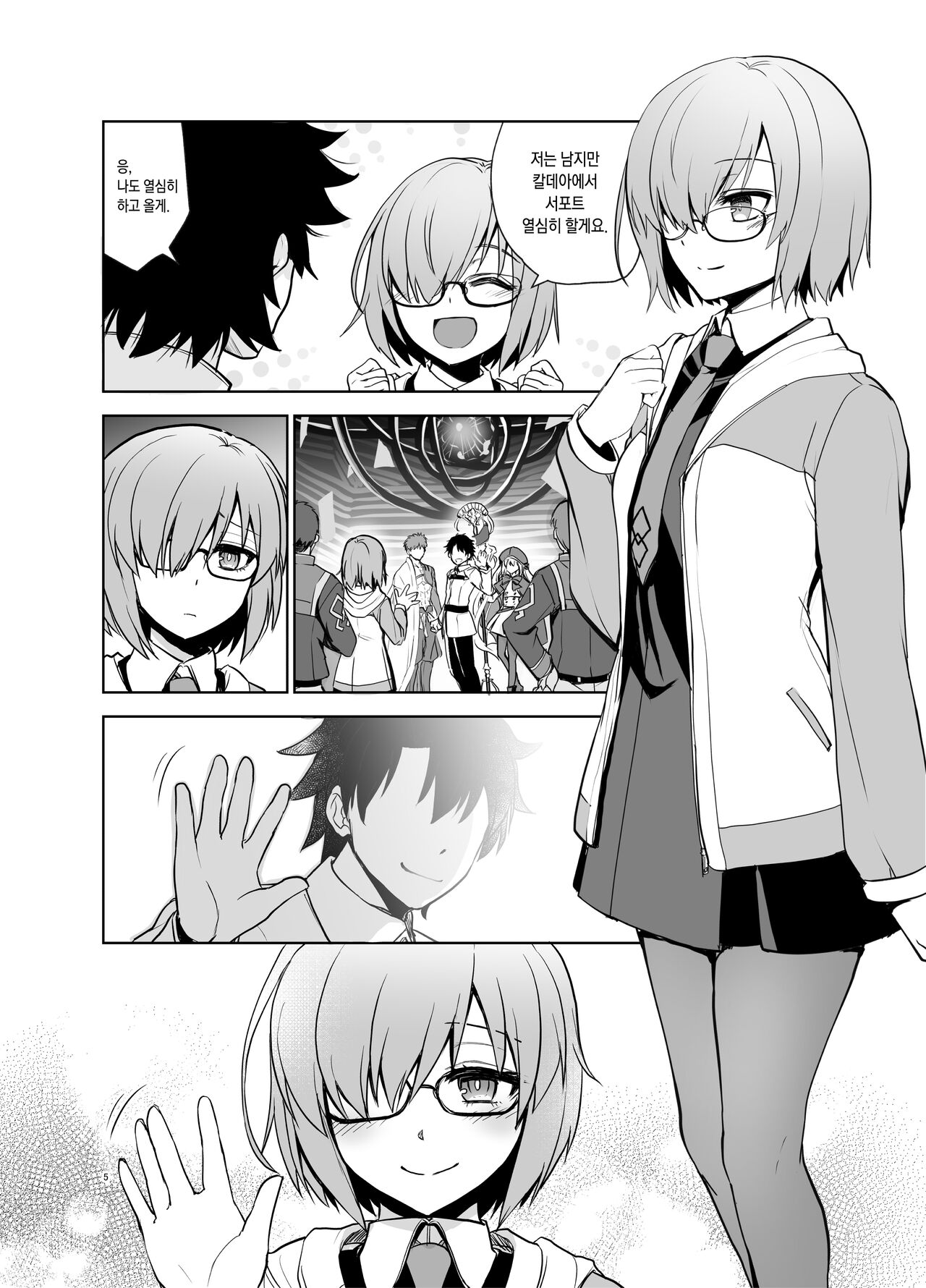 Senpai ga Rayshift Chuu Dake Kankei o Sematte Kuru Seiyoku Ousei na Chaldea Shokuin Oji-san to Mash | 선배가 레이시프트 중일 때만 관계를 요구해오는 성욕왕성한 칼데아 직원 아저씨와 마슈 page 4 full