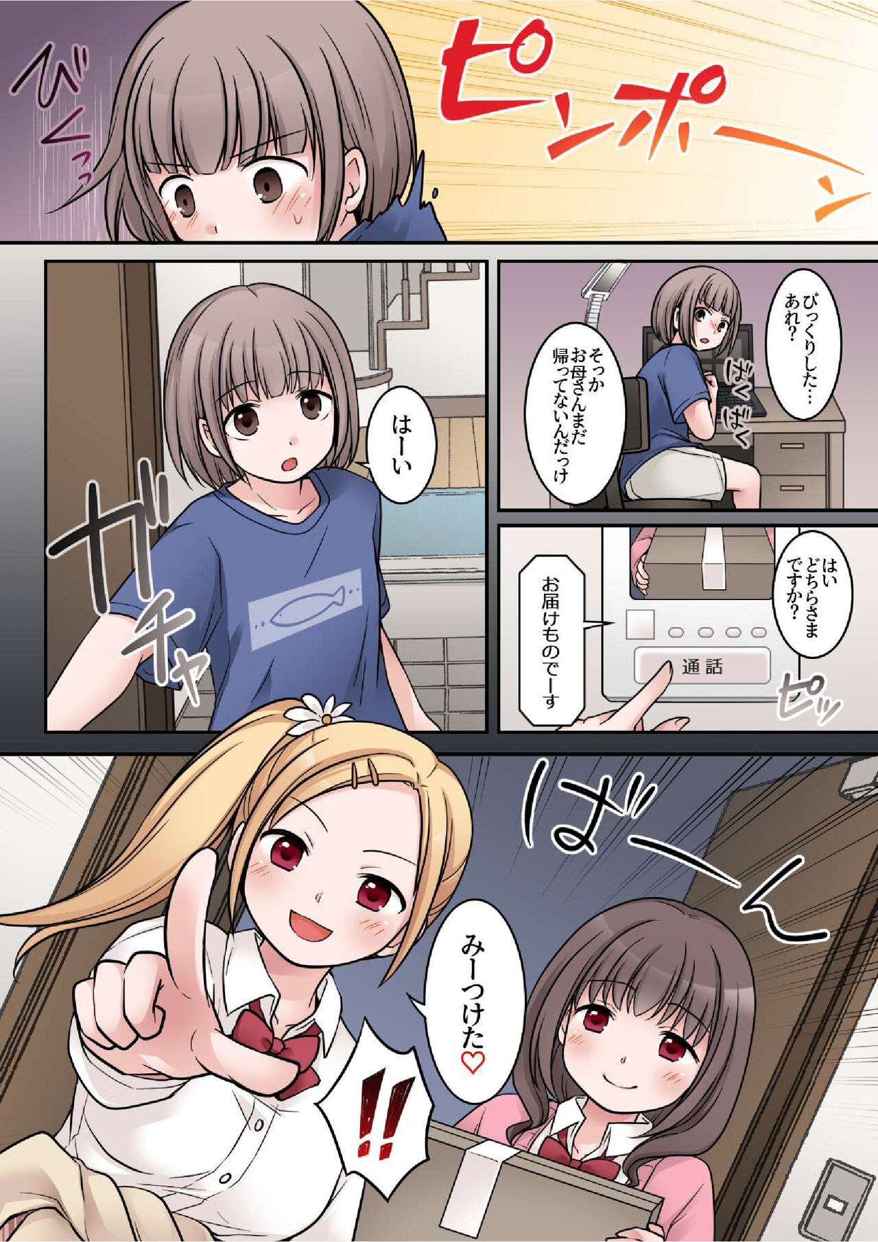 JK Succubus ni Warugaki ga Ochinchin o Oshioki Sarechau Ohanashi page 11 full