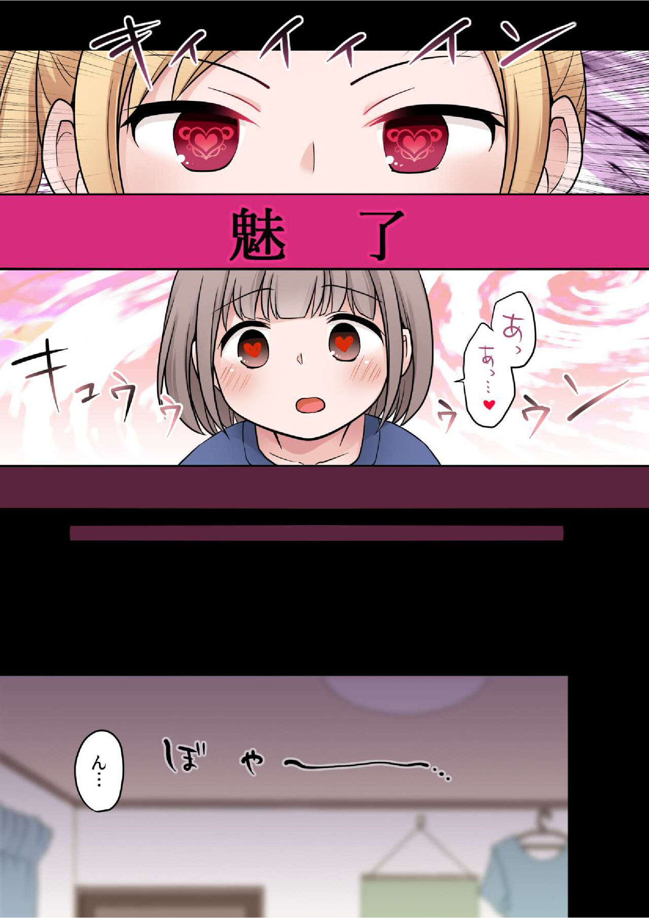 JK Succubus ni Warugaki ga Ochinchin o Oshioki Sarechau Ohanashi page 12 full
