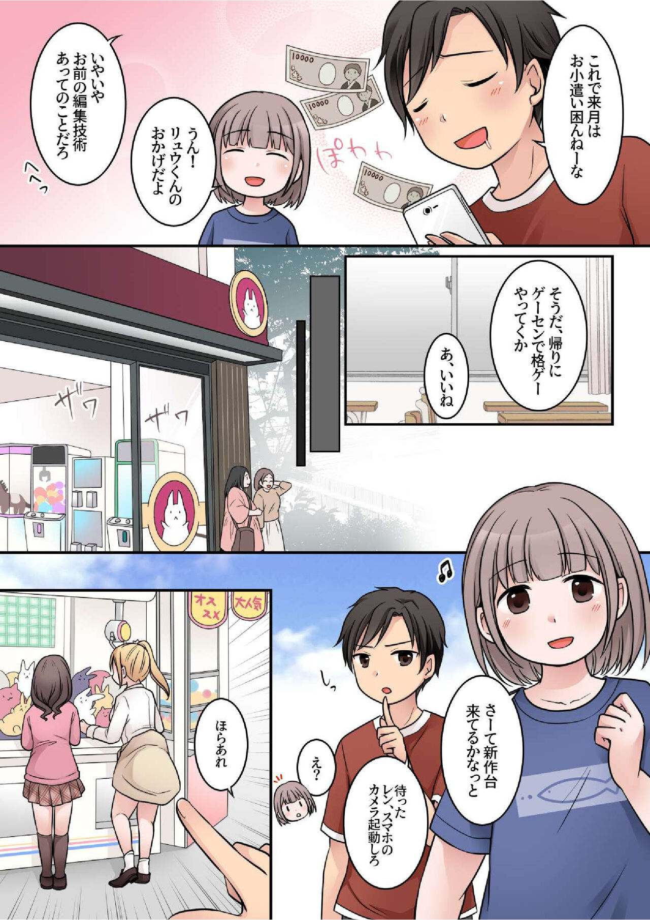 JK Succubus ni Warugaki ga Ochinchin o Oshioki Sarechau Ohanashi page 5 full