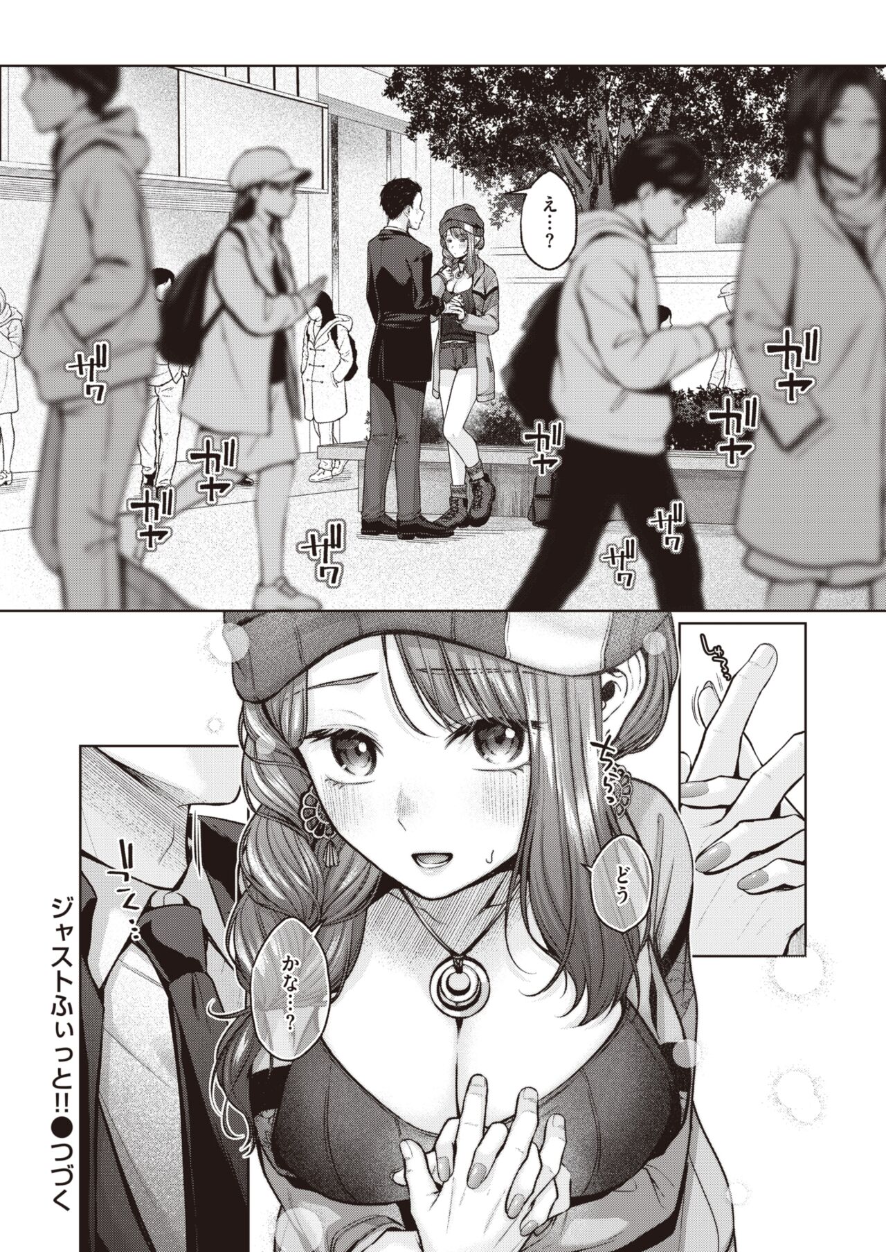 WEEKLY Kairakuten 2023 No.04 page 11 full