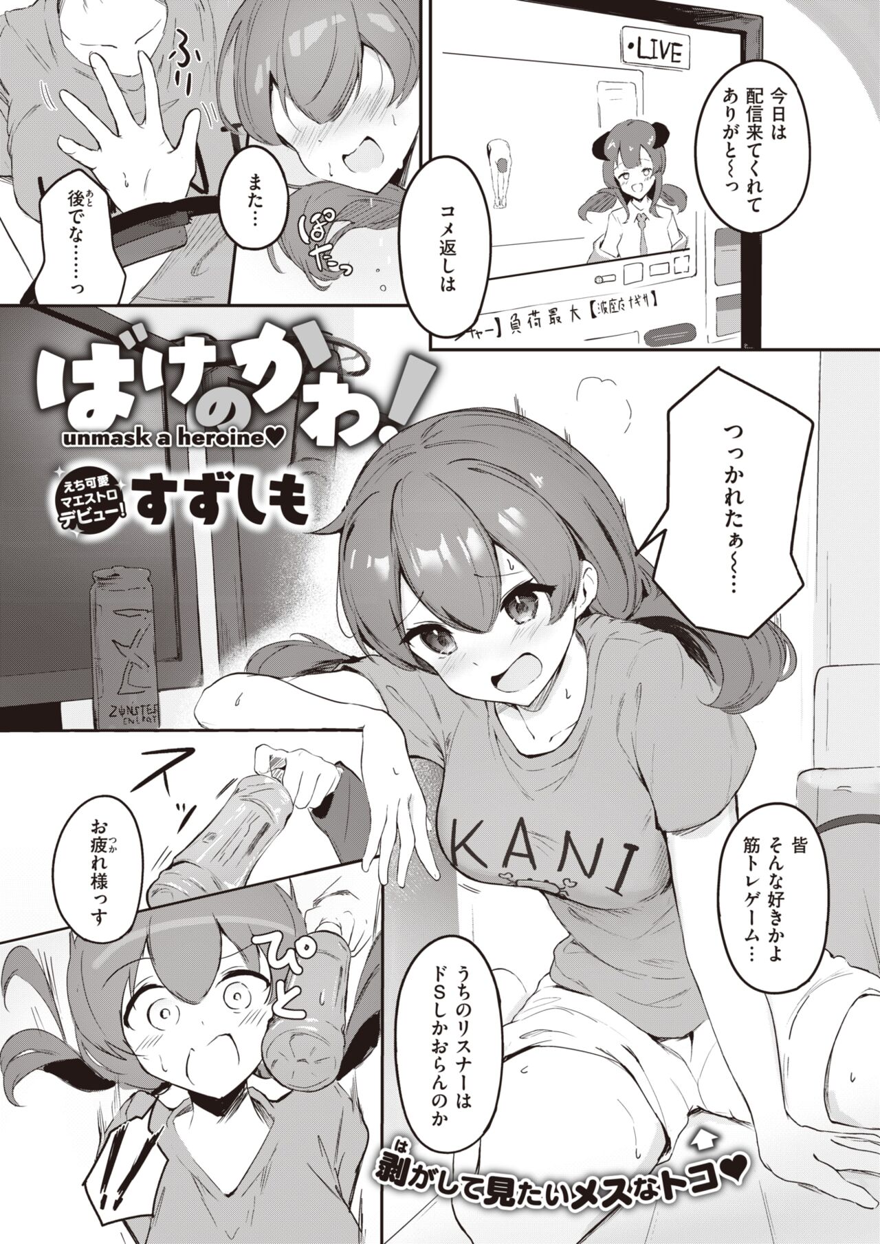 WEEKLY Kairakuten 2023 No.04 page 12 full