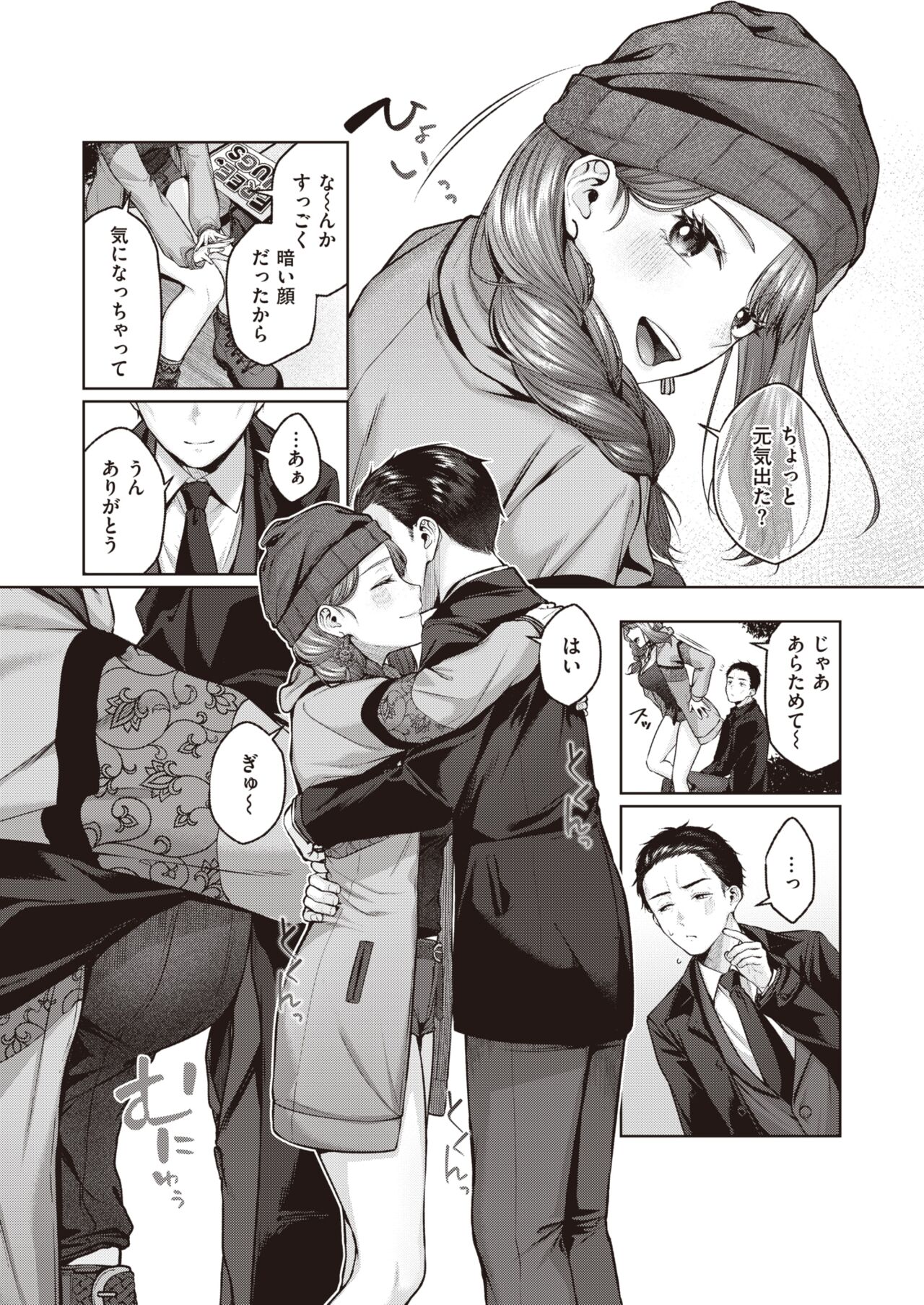 WEEKLY Kairakuten 2023 No.04 page 8 full