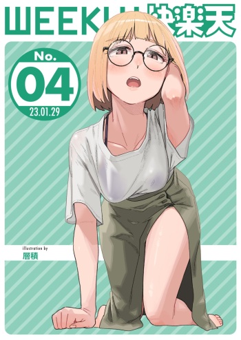 WEEKLY Kairakuten 2023 No.04 cover