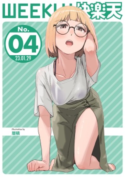 WEEKLY Kairakuten 2023 No.04
