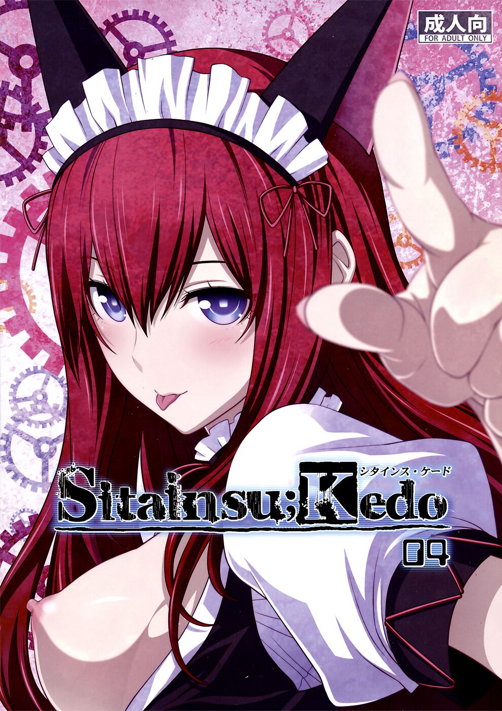 Sitainsu;Kedo 04 page 1 full