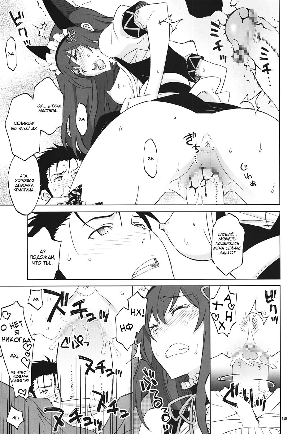 Sitainsu;Kedo 04 page 11 full
