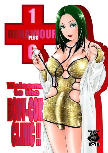 [Amanoja9] BEHAVIOUR+16 ～BODY-CON CLINIC!～[English] [MegaFagget] cover