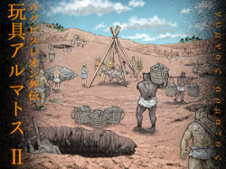 Gangu Armatos | Armatos the Toy