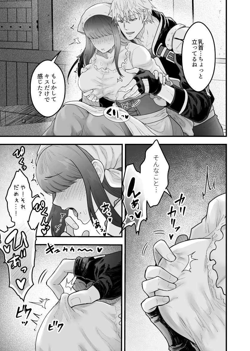 Yadoya no Musume wa S-Rank Boukensha ni Dekiai Sareru page 12 full