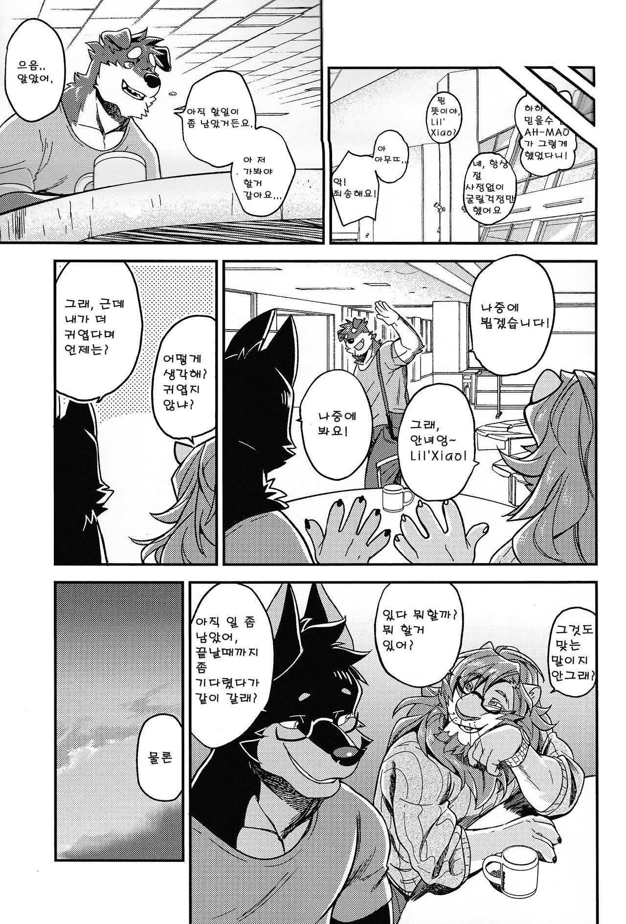 First Time With Senpai 2!! page 12 full