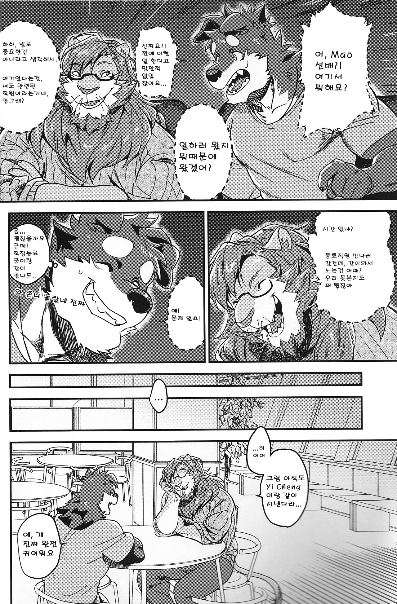 First Time With Senpai 2!! page 9 full