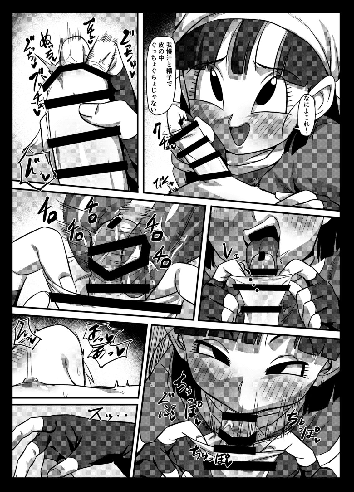 Seme Pan 2 page 11 full