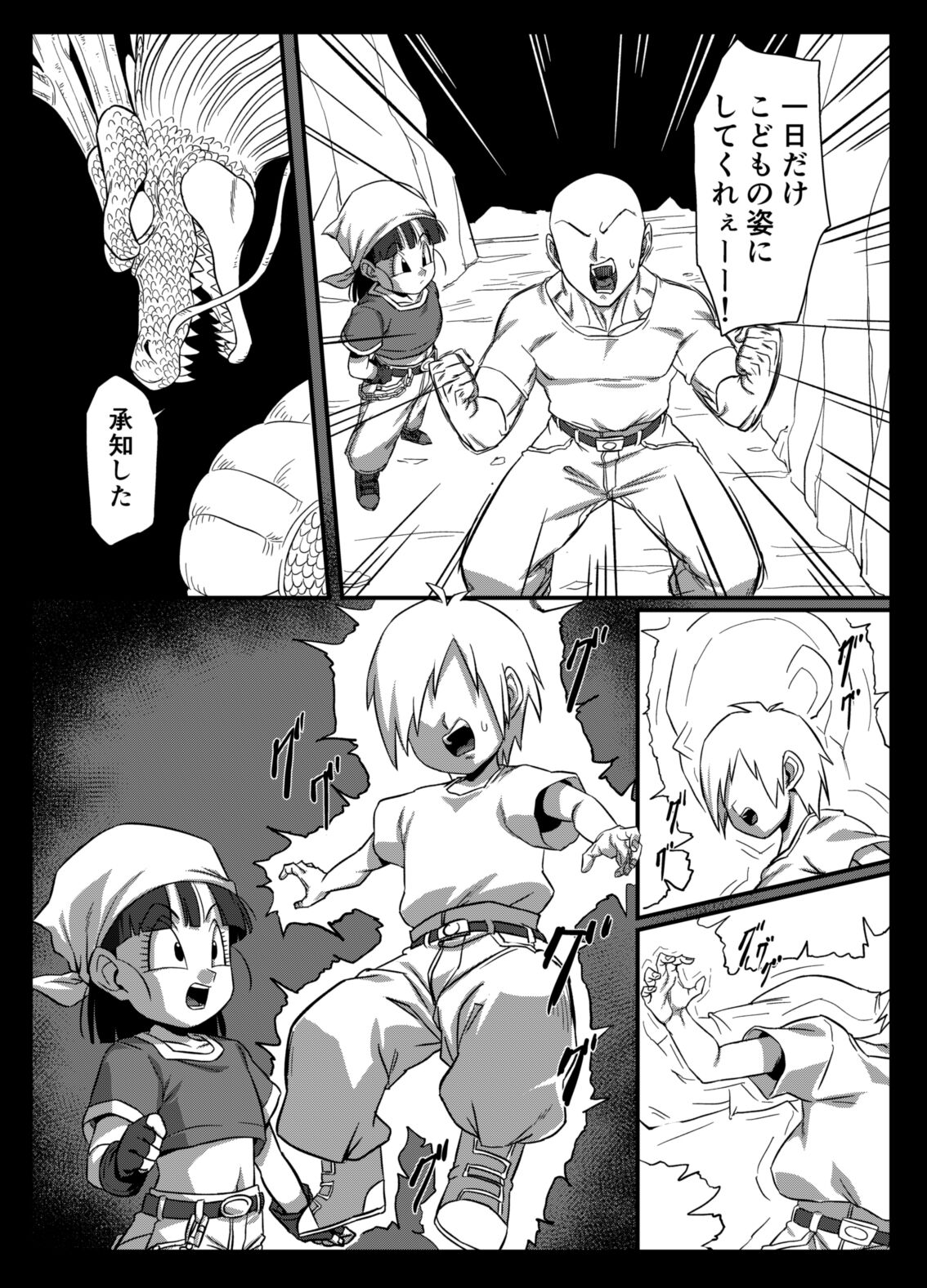 Seme Pan 2 page 3 full