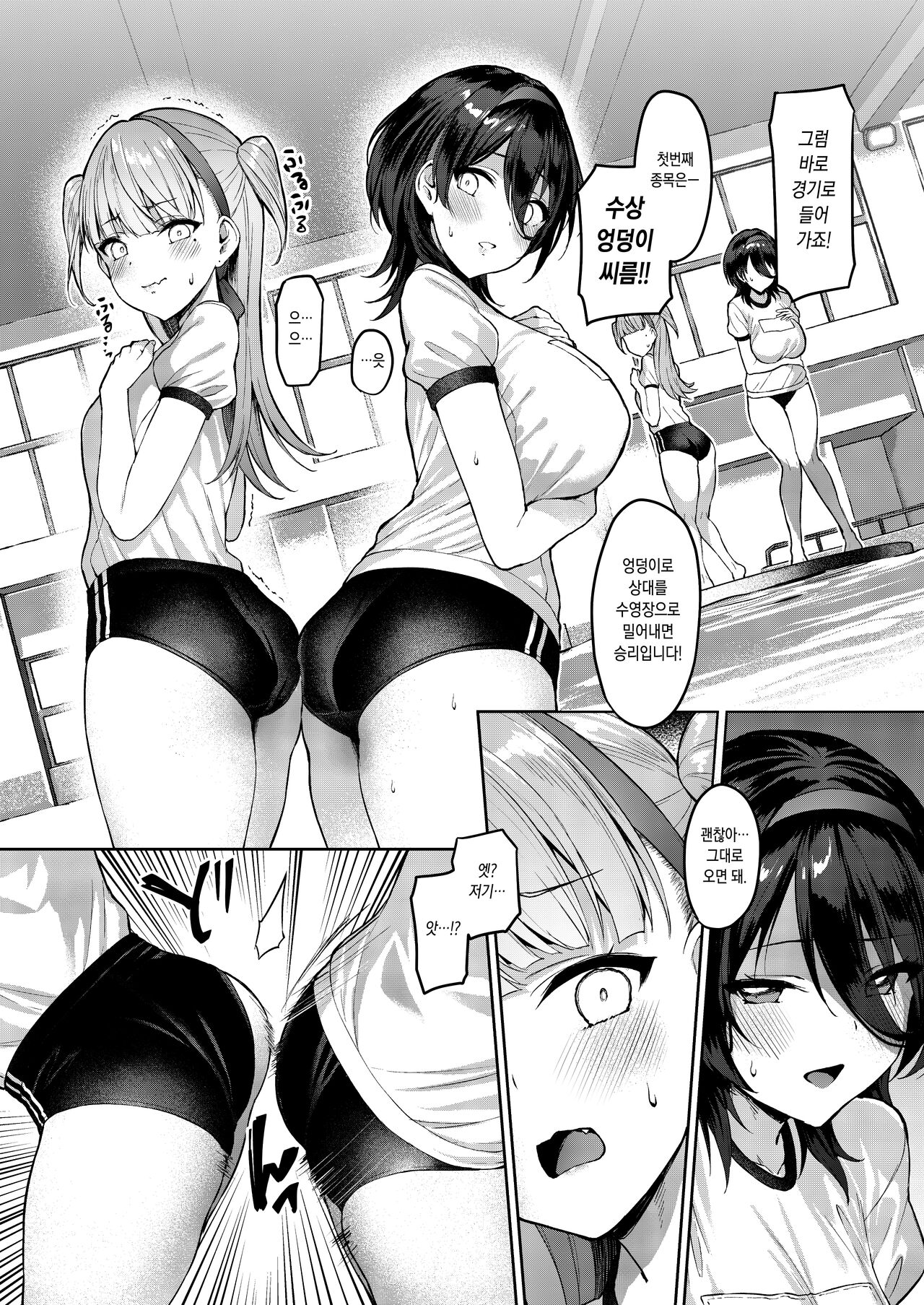 Kegareboshi Murasaki -Jo- ~Asaba Ibuki no Kenshin~ | 더럽혀진 별・적 -서- ~아사바 이부키의 헌신~ page 10 full