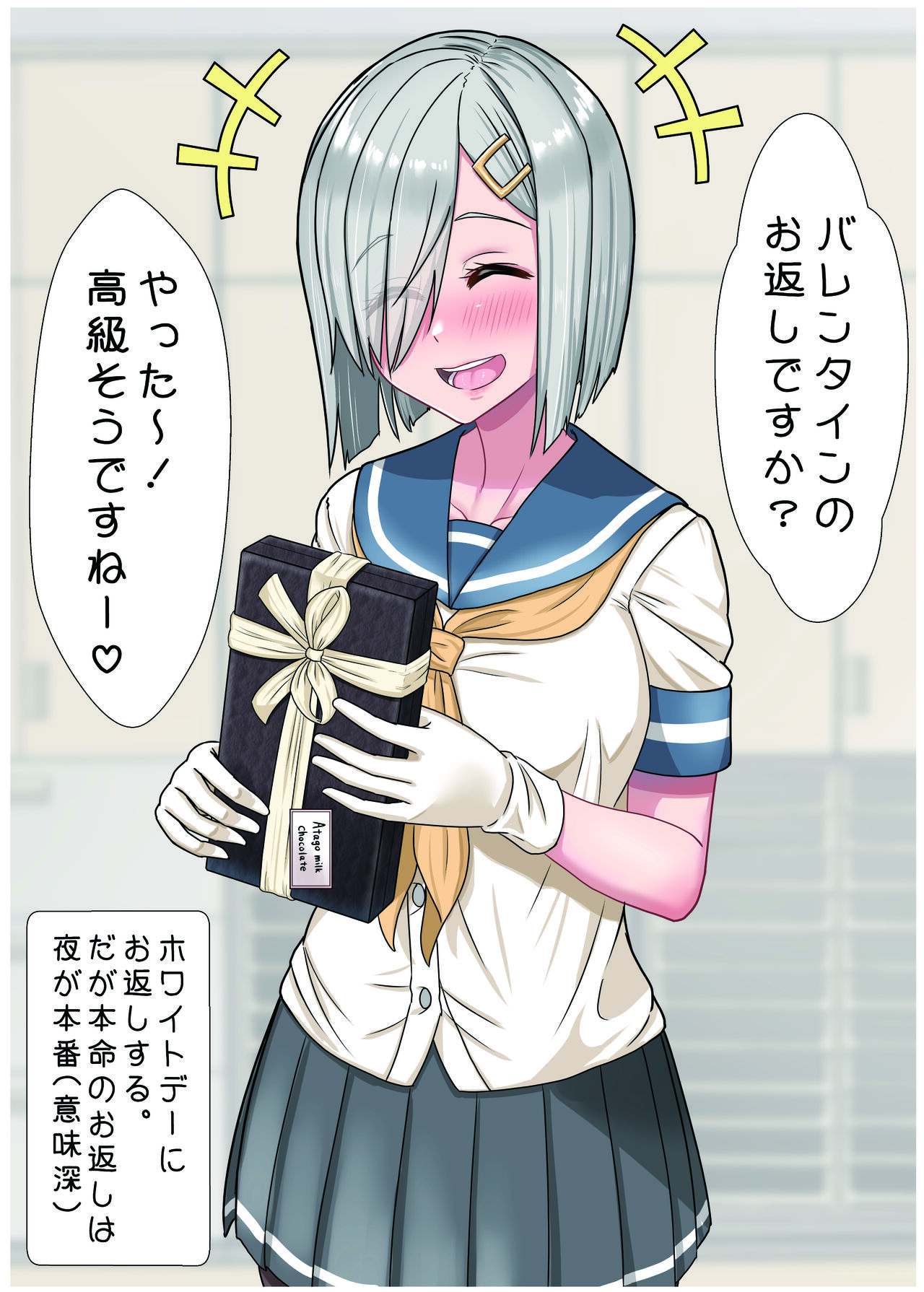 Gekishiko Hamakazex 4 page 11 full
