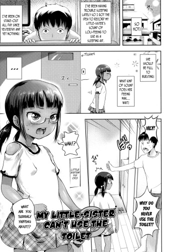 [yam] Uchi no Imouto wa Toilet ni Ikanai | My Little-Sister Can't Use The Toilet (Namaiki Daisuki!) [English] {Mistvern + Bigk40k} cover