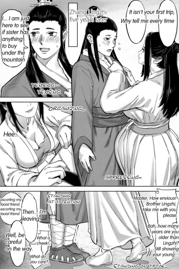 [存钱买女朋友] 仙胎劫4（外传） [英語] cover